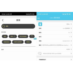 iapp全新好看的搜索Ui 好看的搜索UI界面源码