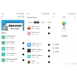 iapp商城后台1.0版本公测