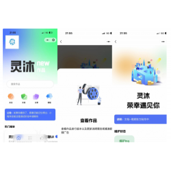 最新版灵沐V3.01微信资源类小程序源码：支持流量主广告且商业可行性高