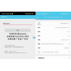 iApp车牌号价值评估源码