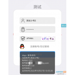 iapp图形验证码登录源码,可对接博客网站