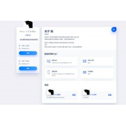 官网网站与个人官网主页静态版html源码