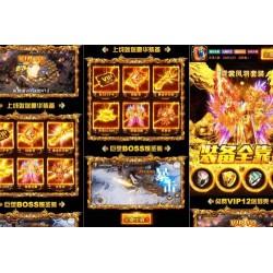 超酷动态H5网站-战神引擎助力打造战神传奇系列宣传页