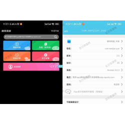 iApp全新小说阅读器半成品源码解析和开发实践