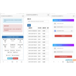 支付宝红包助手源码 打造支付宝赏金套现系统