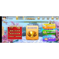 人来疯棋牌_比鸡_斗鹅 APP房卡二开平台（支持俱乐部）