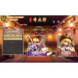 牛太郎房卡版全套完整源码